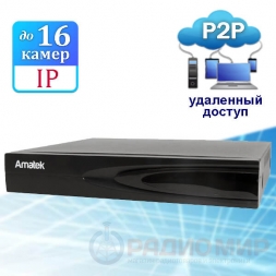 16-канальный IP регистратор Amatek AR-N1651X